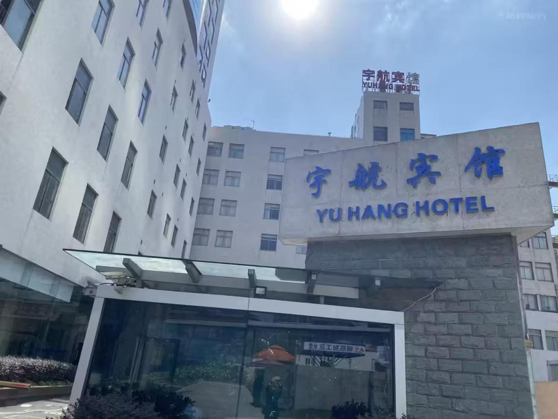 Shanghai Yuhang Hotel מראה חיצוני תמונה