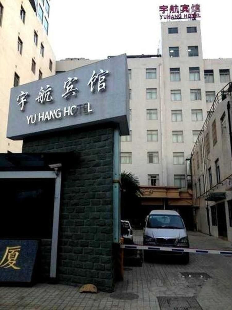 Shanghai Yuhang Hotel מראה חיצוני תמונה